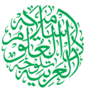 Darul Uloom Islamia Arabia Taloja Logo